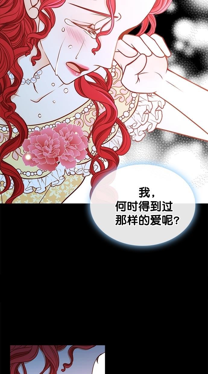 温蒂的花店韩漫全集-[第二季] 第19话无删减无遮挡章节图片 