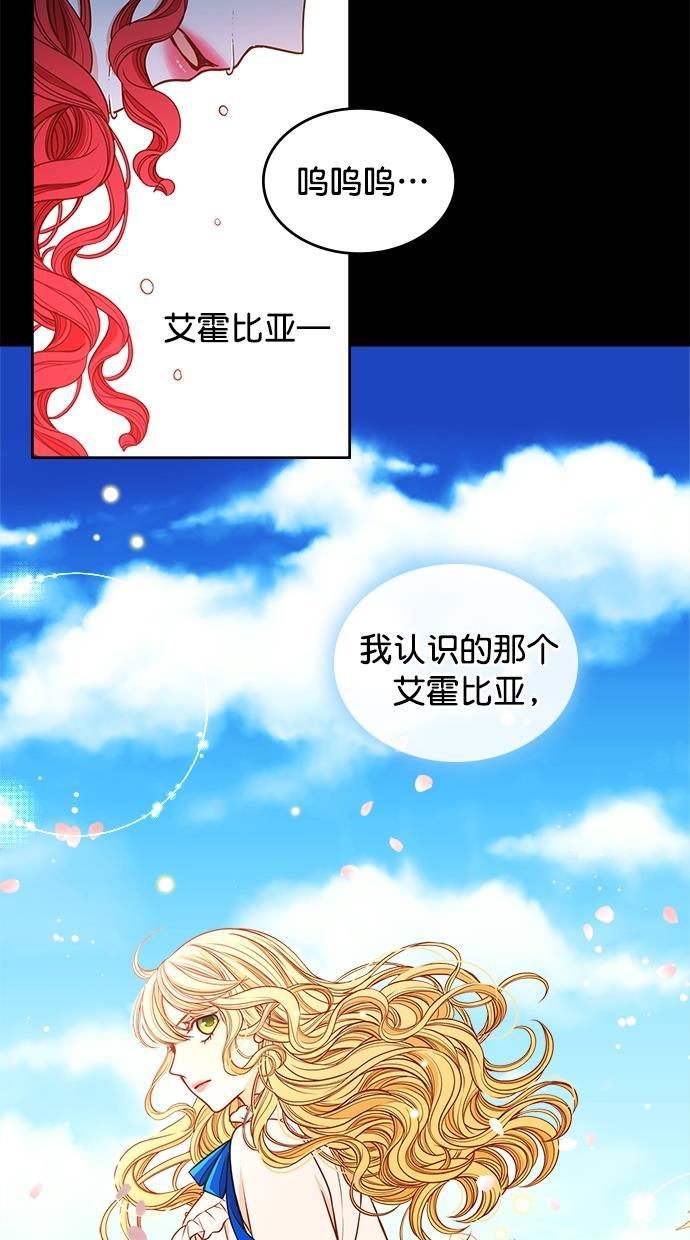 温蒂的花店韩漫全集-[第二季] 第19话无删减无遮挡章节图片 