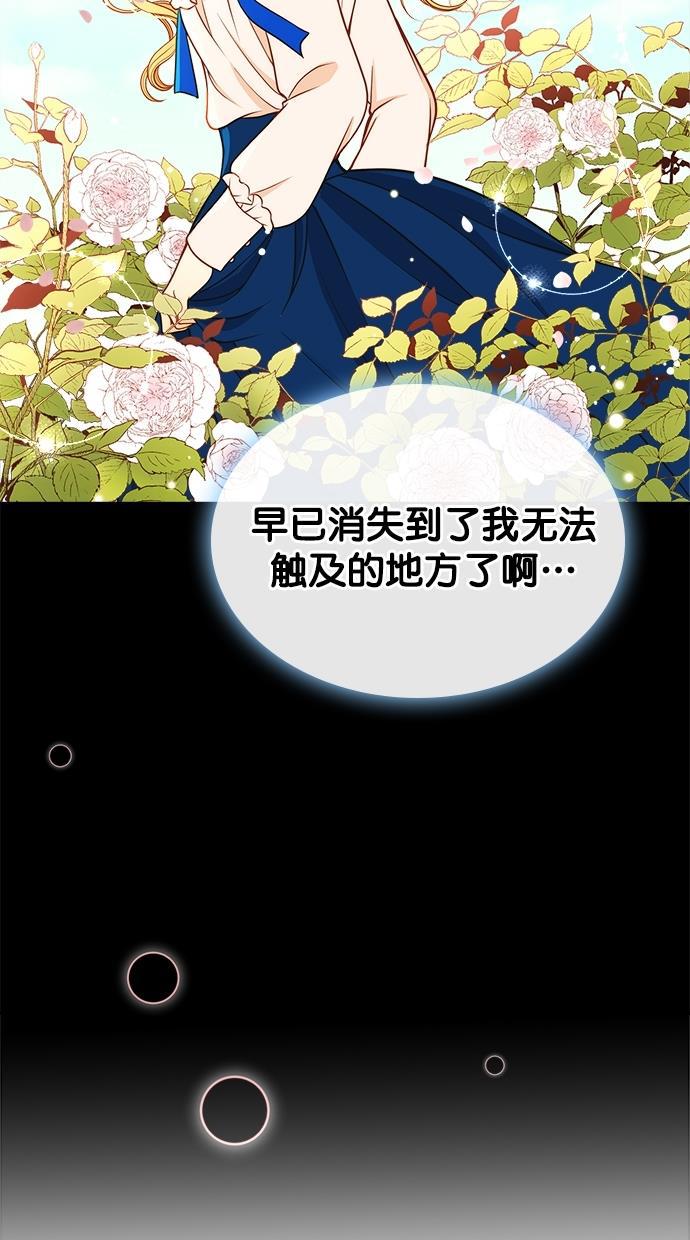 温蒂的花店韩漫全集-[第二季] 第19话无删减无遮挡章节图片 