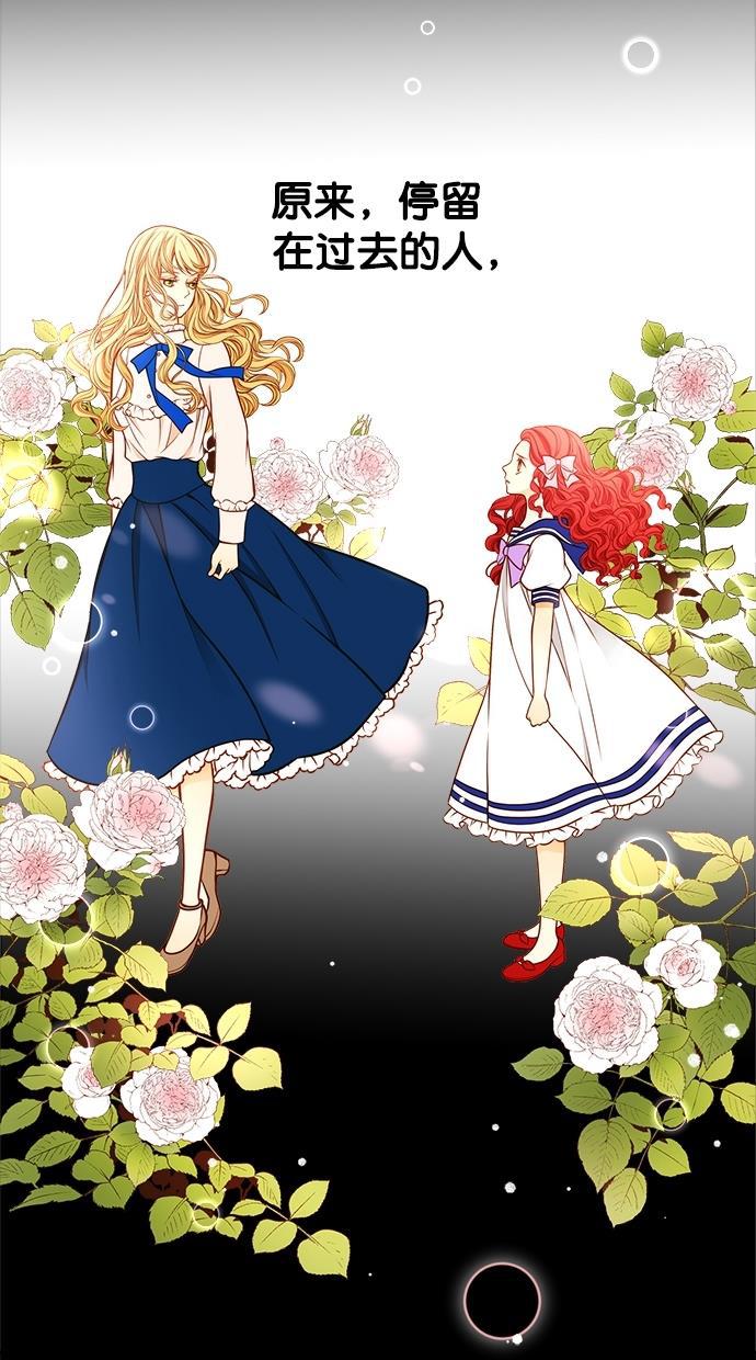 温蒂的花店韩漫全集-[第二季] 第19话无删减无遮挡章节图片 