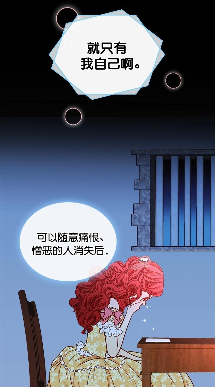 温蒂的花店韩漫全集-[第二季] 第19话无删减无遮挡章节图片 