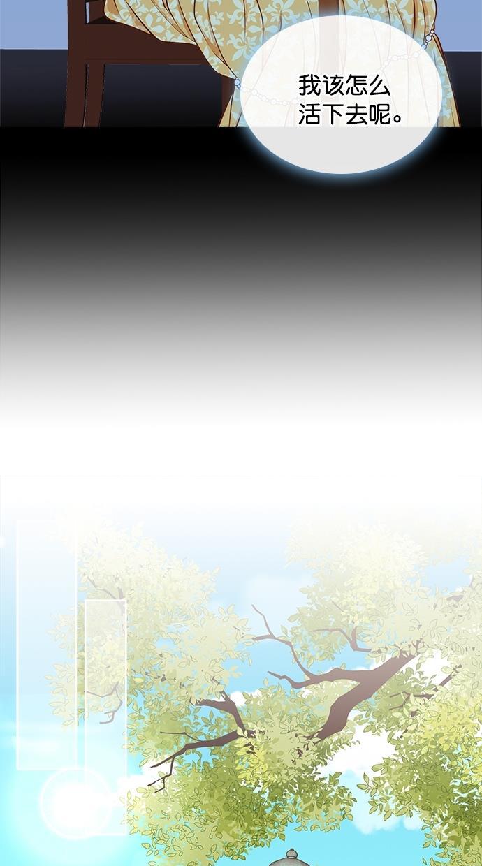 温蒂的花店韩漫全集-[第二季] 第19话无删减无遮挡章节图片 