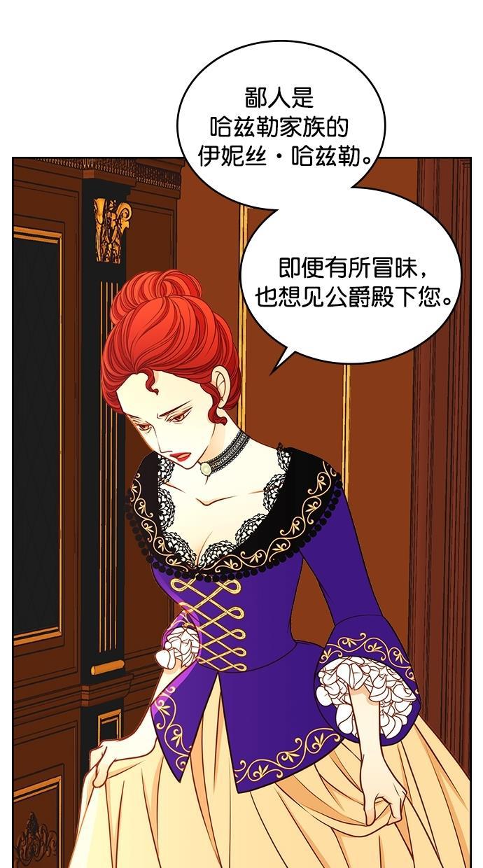 温蒂的花店韩漫全集-[第二季] 第19话无删减无遮挡章节图片 