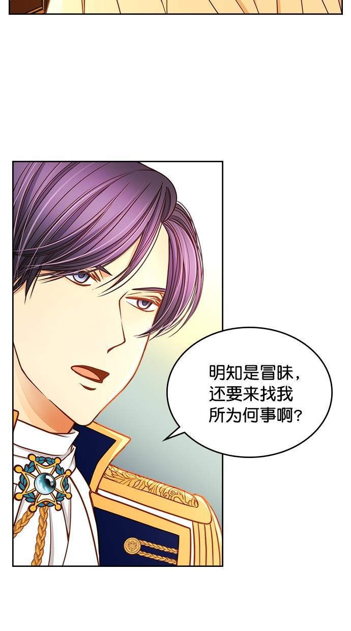 温蒂的花店韩漫全集-[第二季] 第19话无删减无遮挡章节图片 