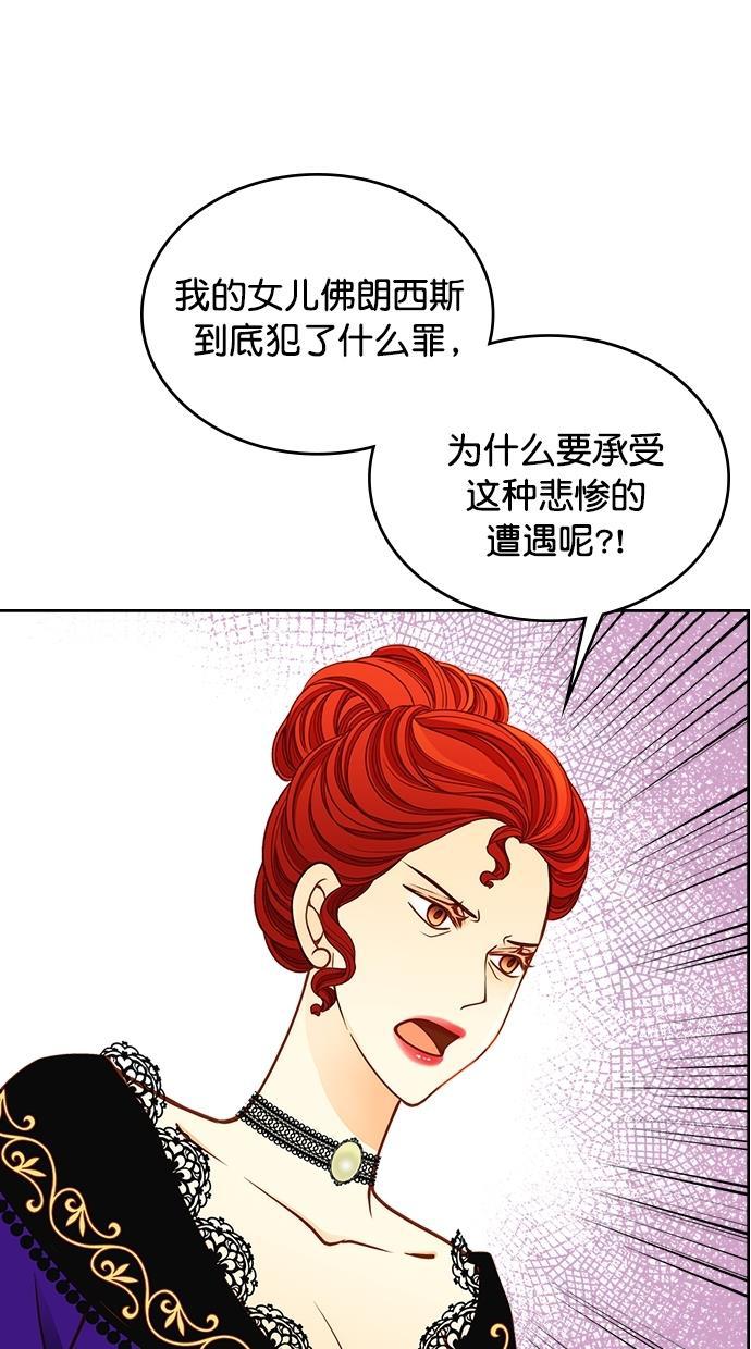 温蒂的花店韩漫全集-[第二季] 第19话无删减无遮挡章节图片 