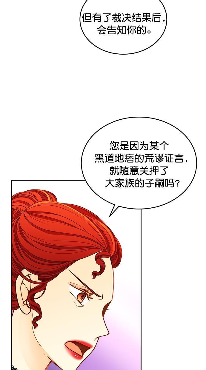 温蒂的花店韩漫全集-[第二季] 第19话无删减无遮挡章节图片 