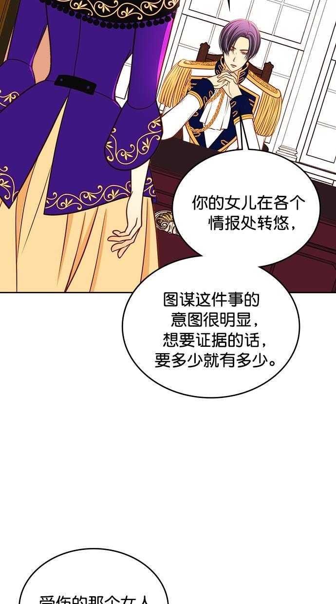 温蒂的花店韩漫全集-[第二季] 第19话无删减无遮挡章节图片 