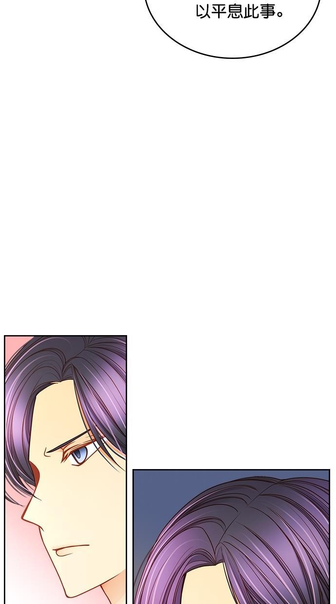 温蒂的花店韩漫全集-[第二季] 第19话无删减无遮挡章节图片 
