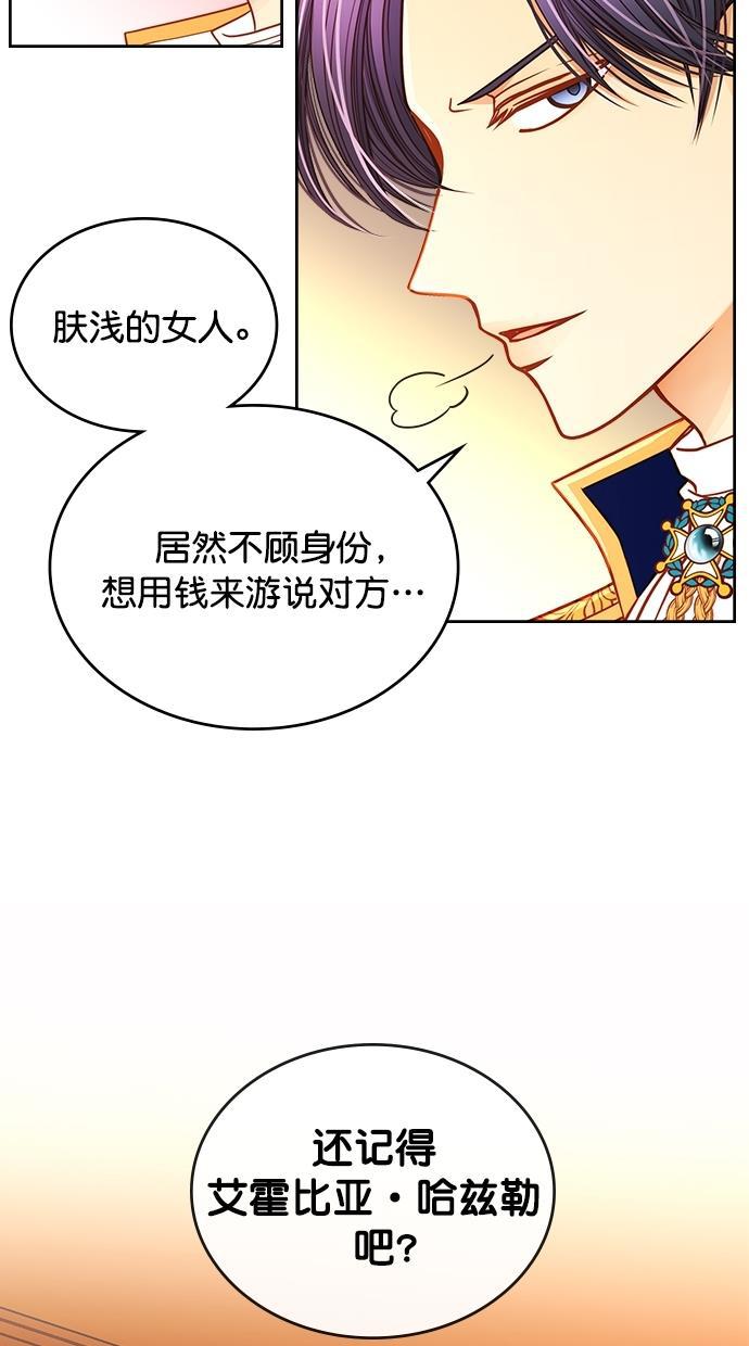 温蒂的花店韩漫全集-[第二季] 第19话无删减无遮挡章节图片 