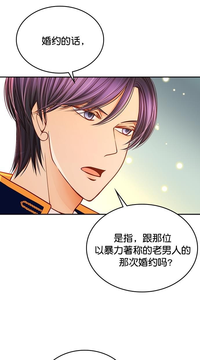 温蒂的花店韩漫全集-[第二季] 第20话无删减无遮挡章节图片 