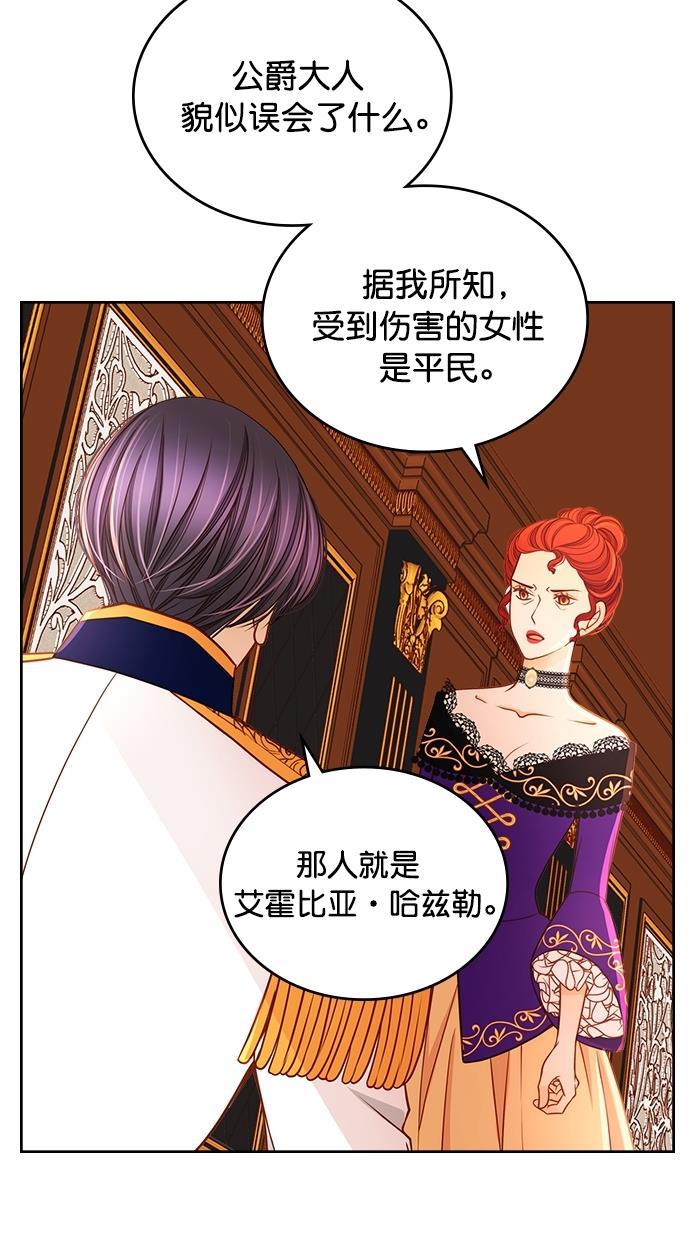 温蒂的花店韩漫全集-[第二季] 第20话无删减无遮挡章节图片 