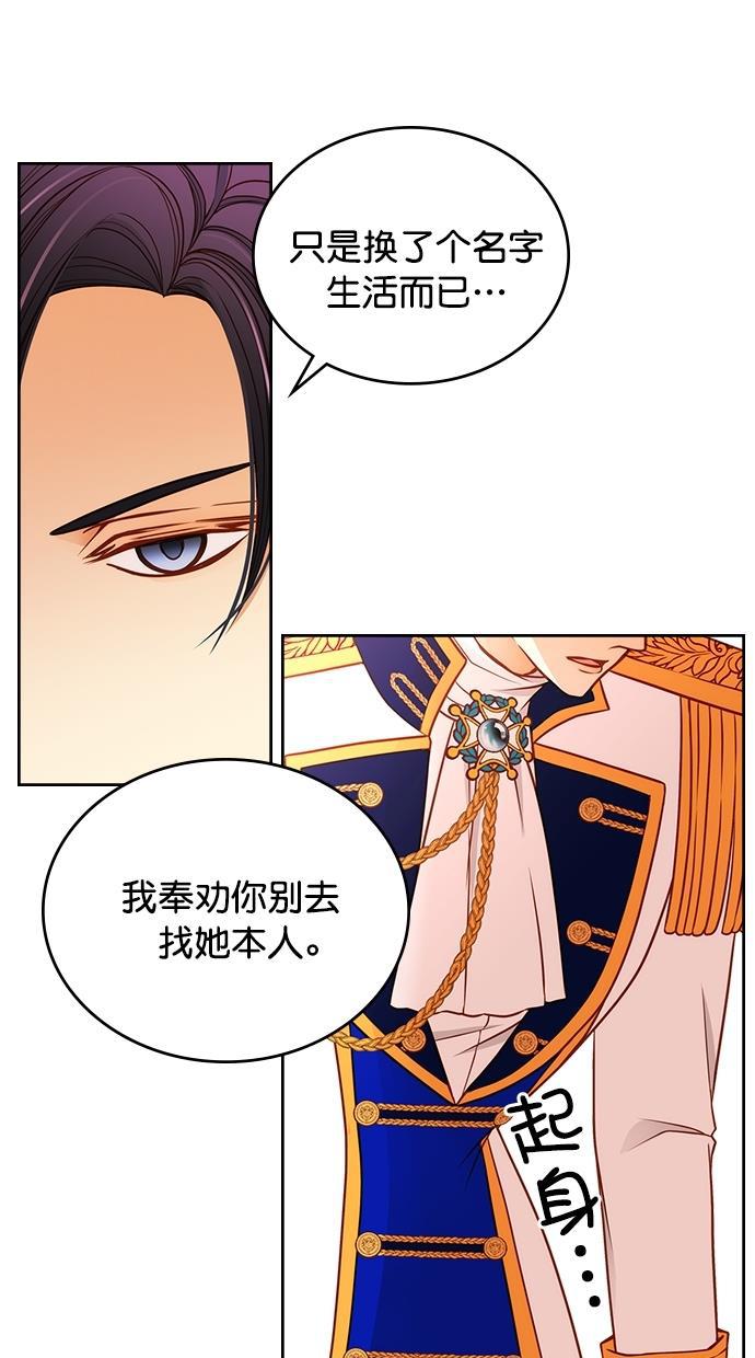 温蒂的花店韩漫全集-[第二季] 第20话无删减无遮挡章节图片 