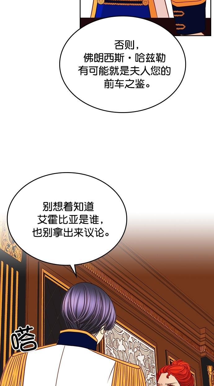 温蒂的花店韩漫全集-[第二季] 第20话无删减无遮挡章节图片 