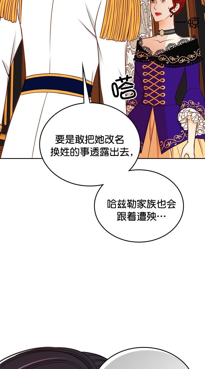 温蒂的花店韩漫全集-[第二季] 第20话无删减无遮挡章节图片 