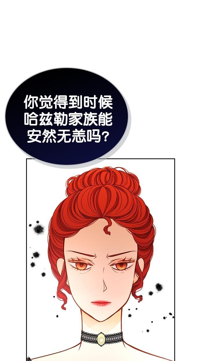 温蒂的花店韩漫全集-[第二季] 第20话无删减无遮挡章节图片 
