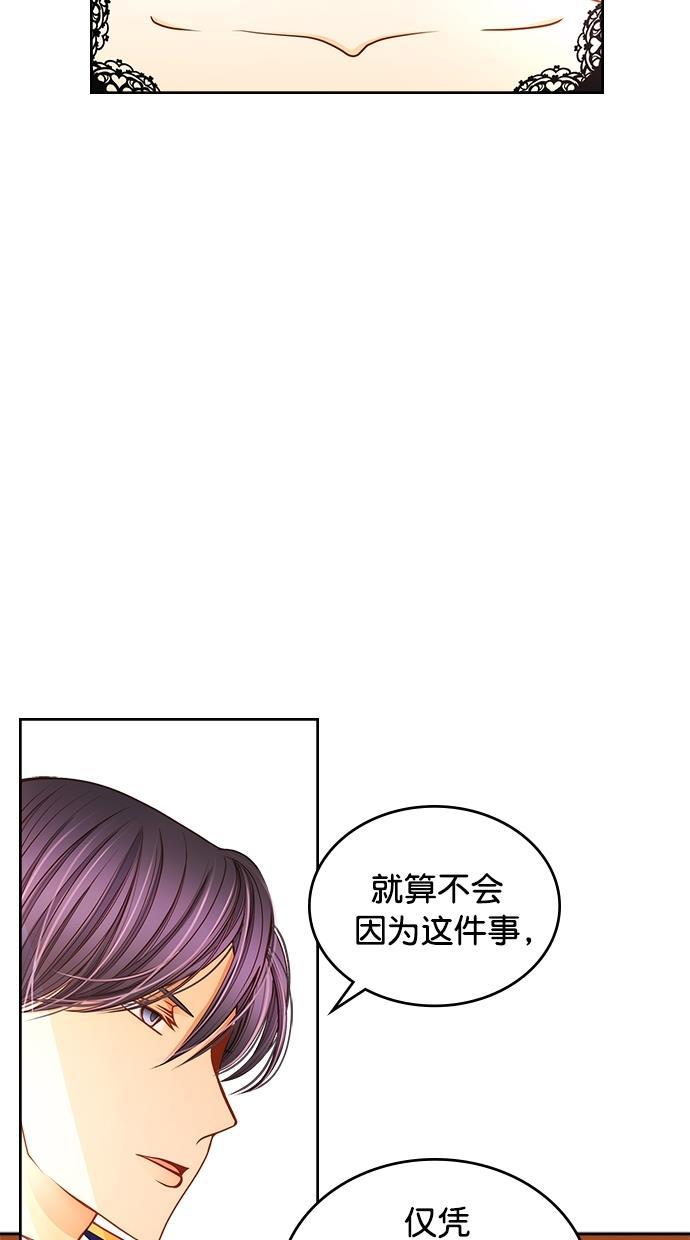 温蒂的花店韩漫全集-[第二季] 第20话无删减无遮挡章节图片 
