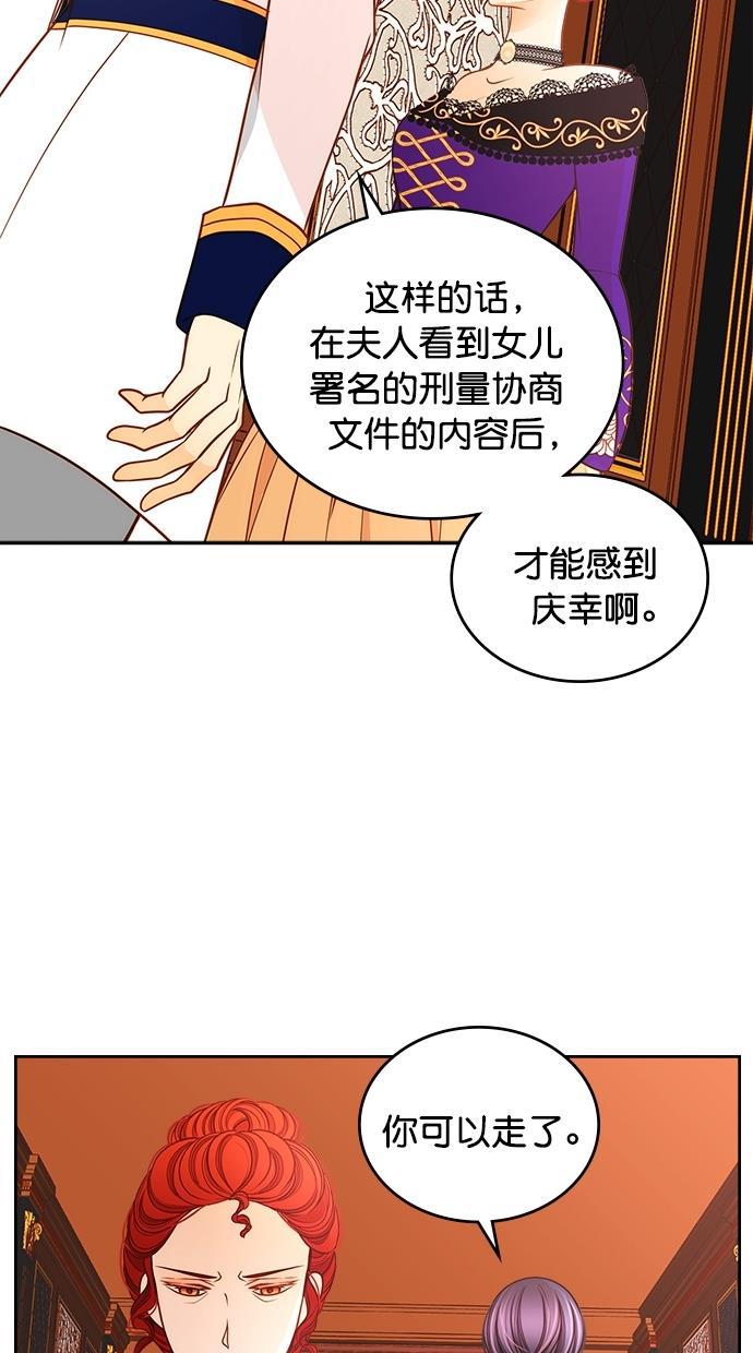 温蒂的花店韩漫全集-[第二季] 第20话无删减无遮挡章节图片 