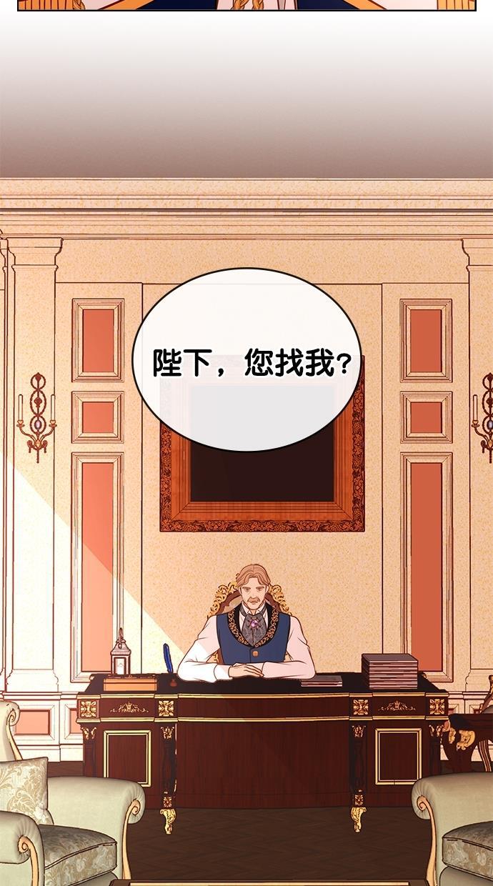 温蒂的花店韩漫全集-[第二季] 第20话无删减无遮挡章节图片 