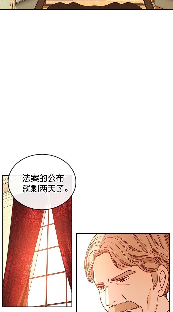 温蒂的花店韩漫全集-[第二季] 第20话无删减无遮挡章节图片 