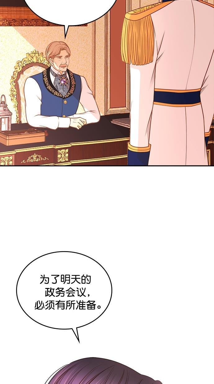 温蒂的花店韩漫全集-[第二季] 第20话无删减无遮挡章节图片 