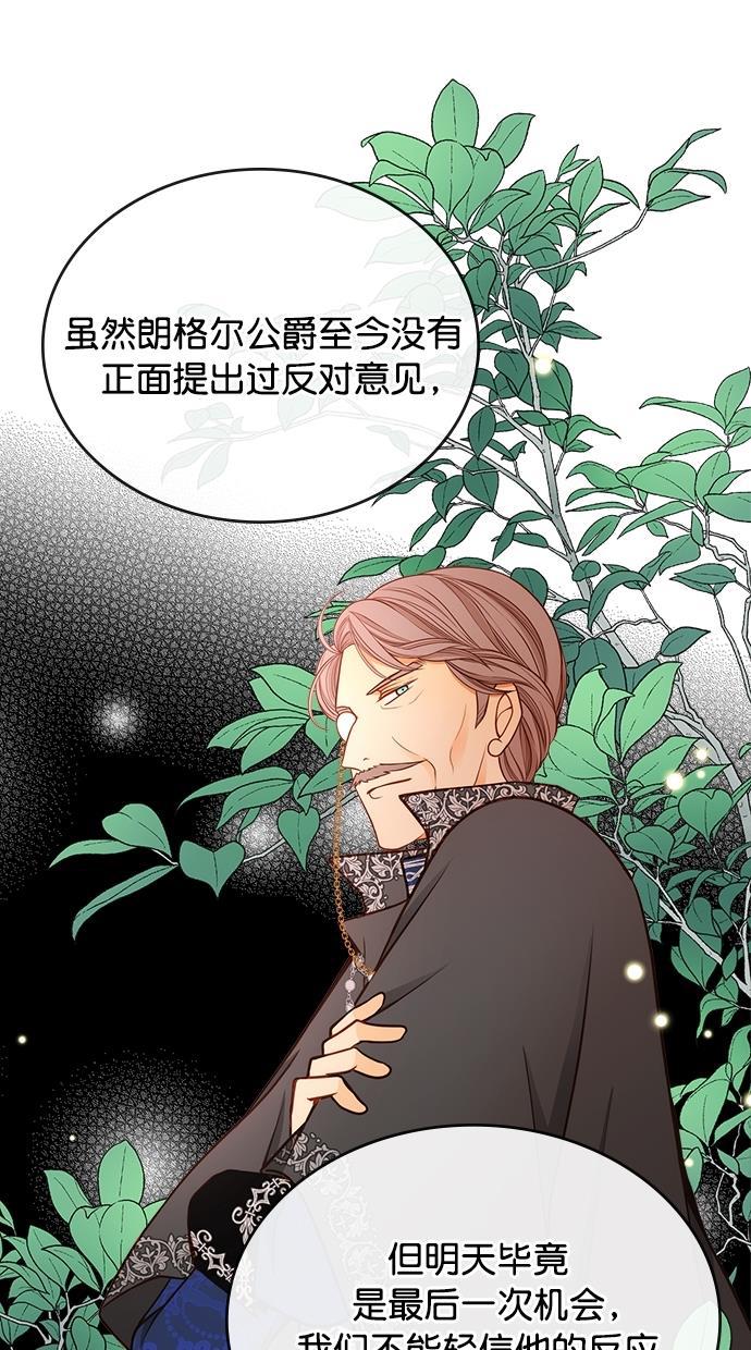 温蒂的花店韩漫全集-[第二季] 第20话无删减无遮挡章节图片 