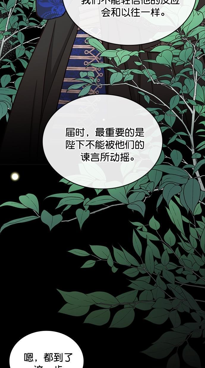 温蒂的花店韩漫全集-[第二季] 第20话无删减无遮挡章节图片 
