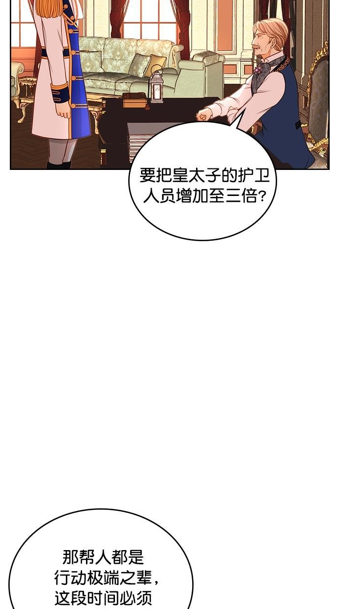 温蒂的花店韩漫全集-[第二季] 第20话无删减无遮挡章节图片 