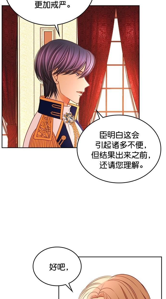 温蒂的花店韩漫全集-[第二季] 第20话无删减无遮挡章节图片 
