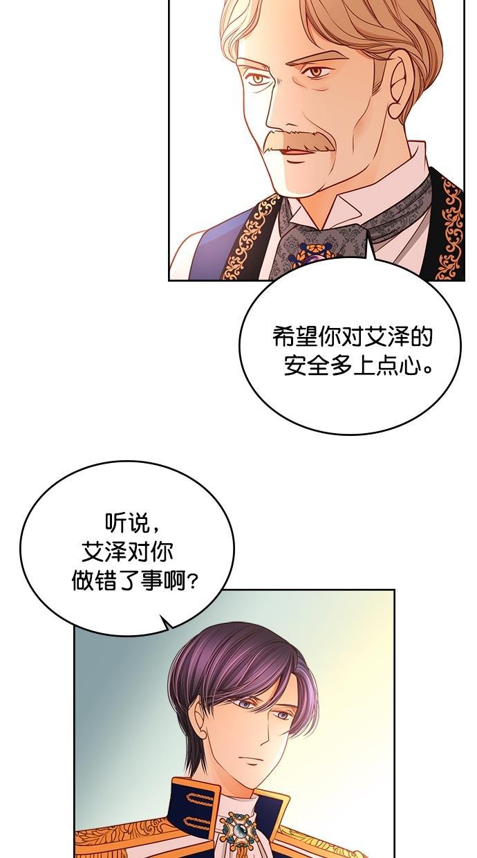 温蒂的花店韩漫全集-[第二季] 第20话无删减无遮挡章节图片 
