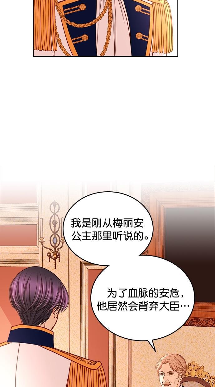 温蒂的花店韩漫全集-[第二季] 第20话无删减无遮挡章节图片 