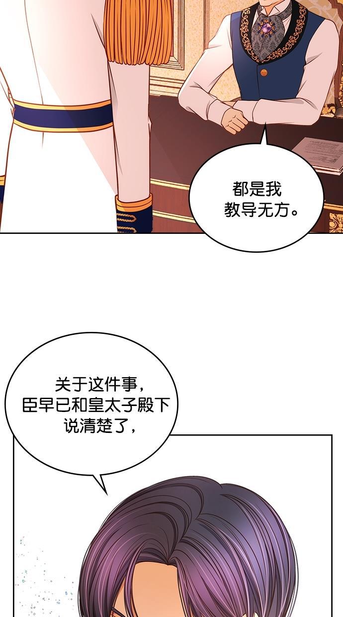 温蒂的花店韩漫全集-[第二季] 第20话无删减无遮挡章节图片 