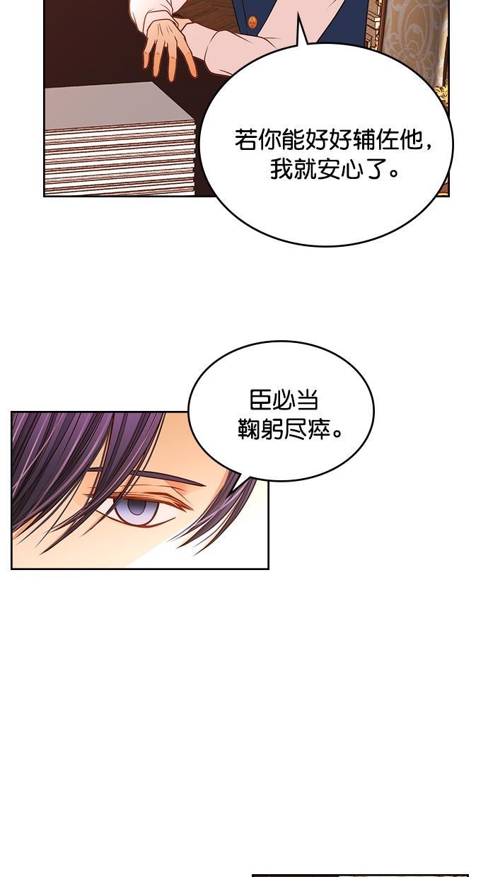 温蒂的花店韩漫全集-[第二季] 第20话无删减无遮挡章节图片 