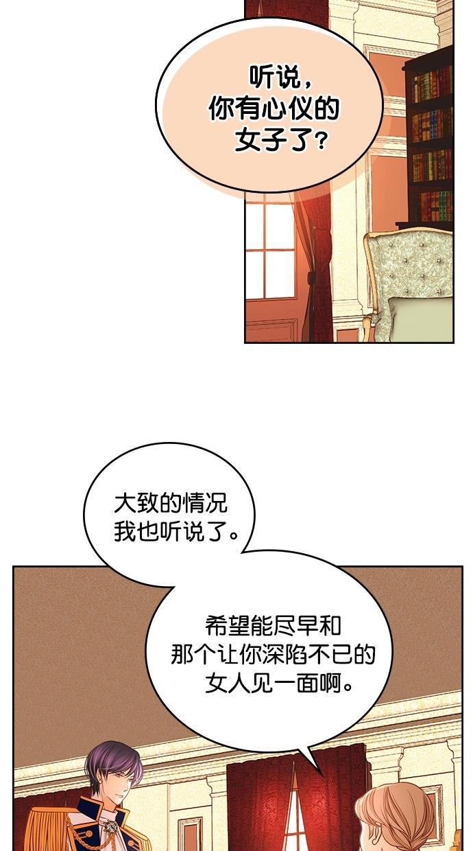 温蒂的花店韩漫全集-[第二季] 第20话无删减无遮挡章节图片 