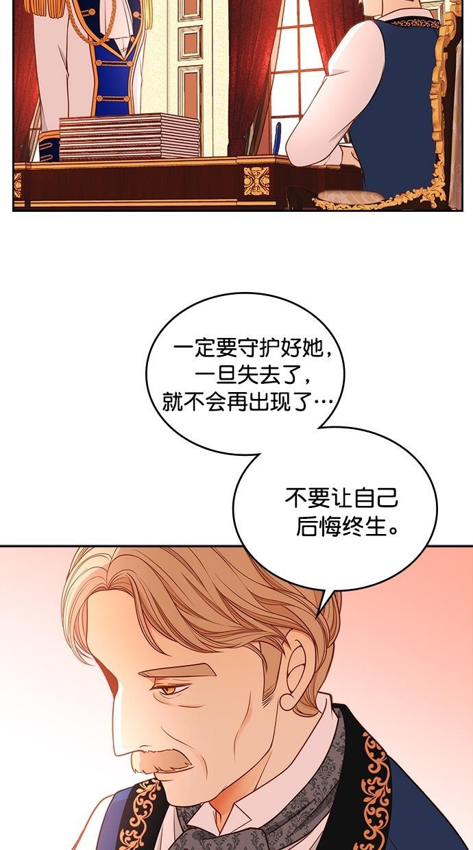 温蒂的花店韩漫全集-[第二季] 第20话无删减无遮挡章节图片 