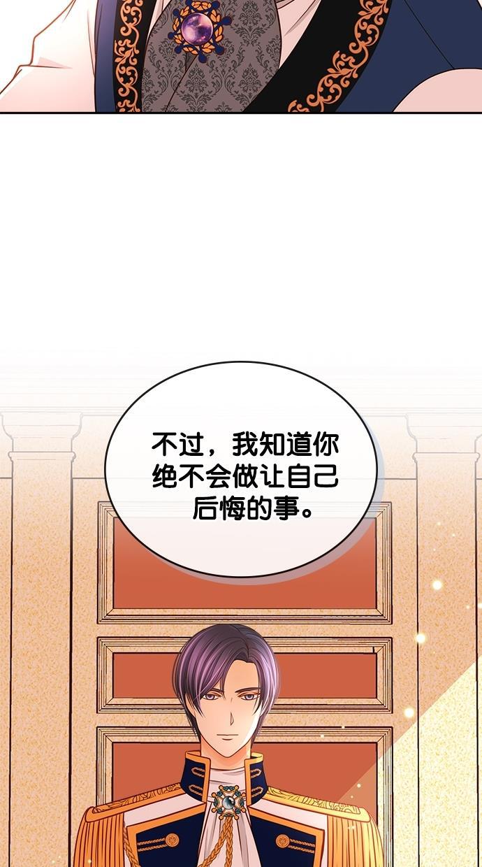 温蒂的花店韩漫全集-[第二季] 第20话无删减无遮挡章节图片 