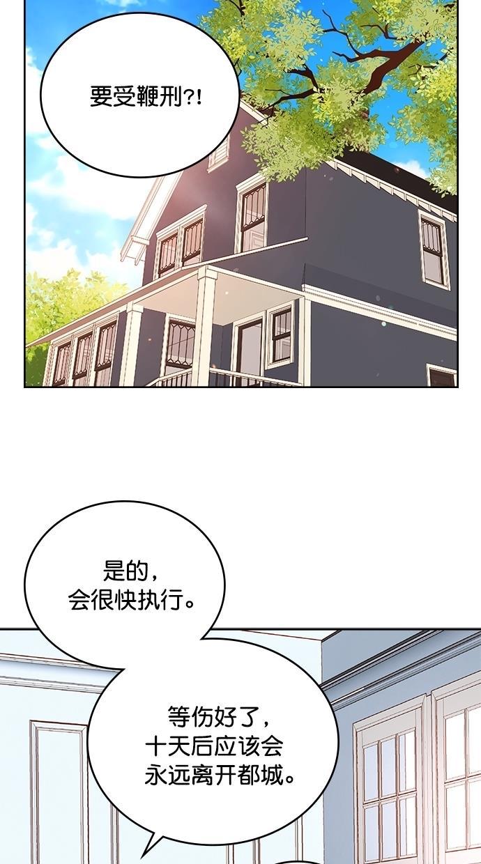 温蒂的花店韩漫全集-[第二季] 第20话无删减无遮挡章节图片 