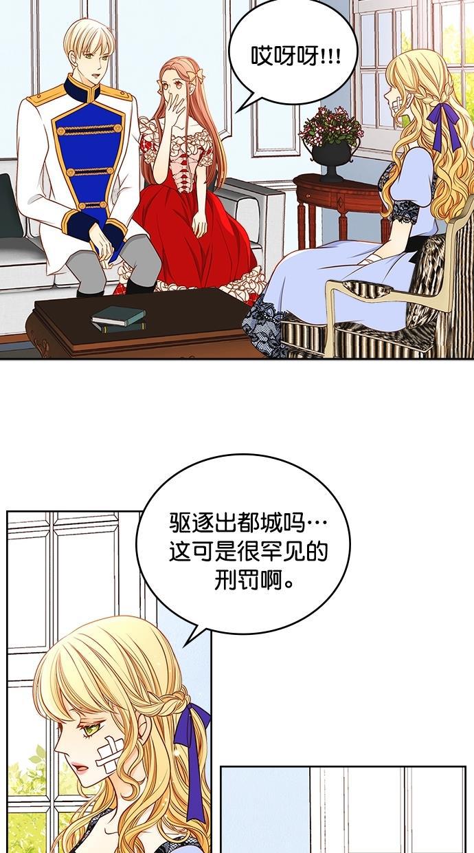 温蒂的花店韩漫全集-[第二季] 第20话无删减无遮挡章节图片 