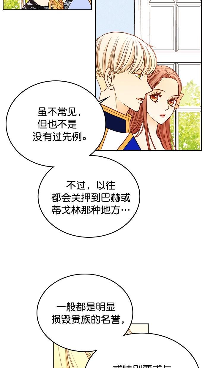 温蒂的花店韩漫全集-[第二季] 第20话无删减无遮挡章节图片 