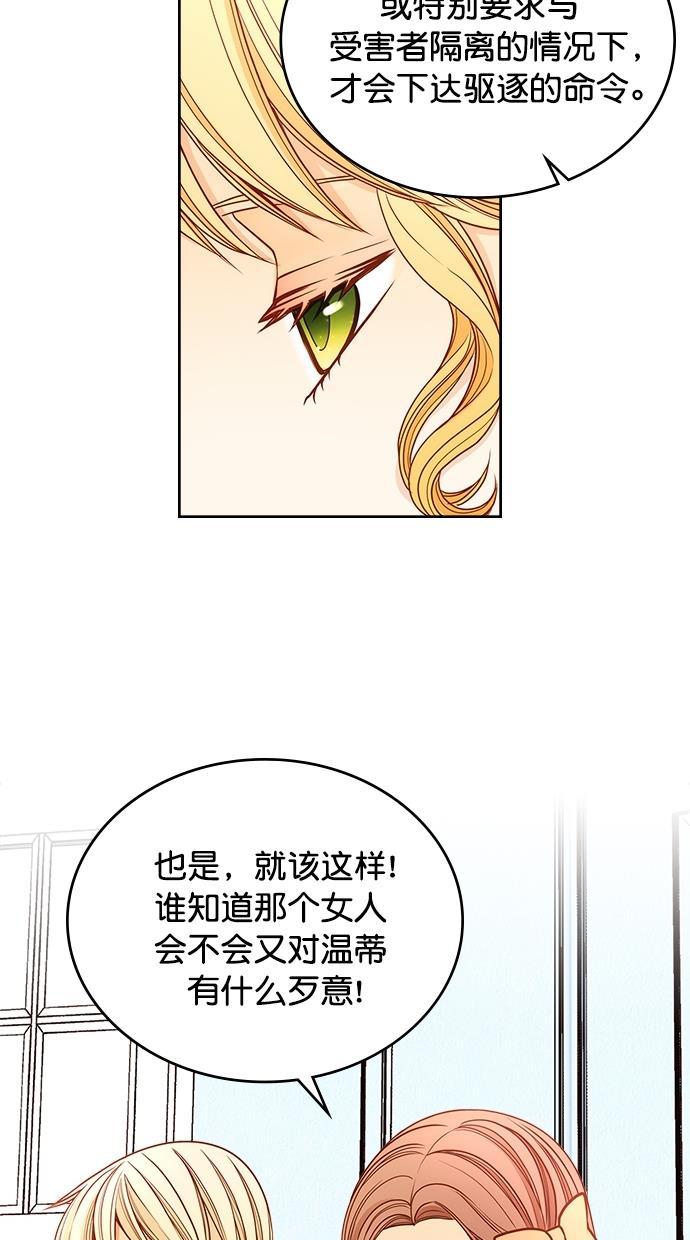 温蒂的花店韩漫全集-[第二季] 第20话无删减无遮挡章节图片 