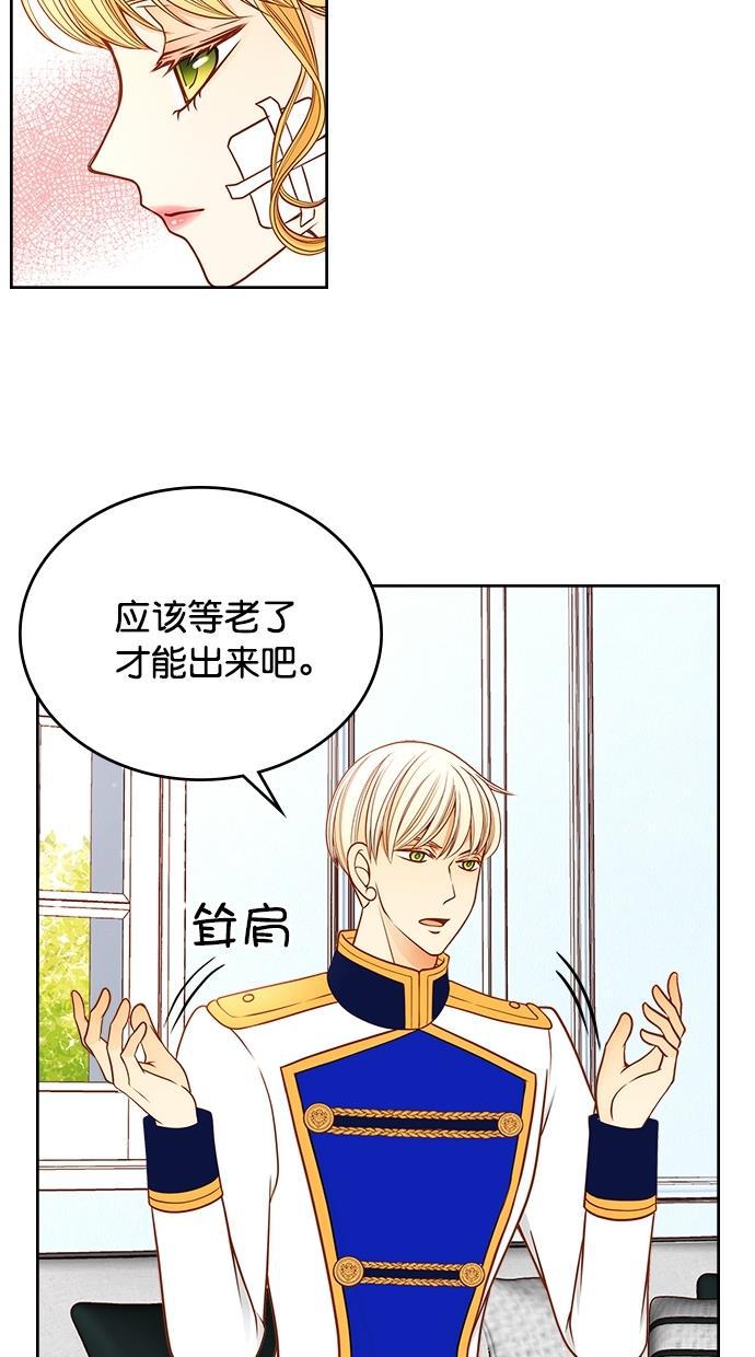 温蒂的花店韩漫全集-[第二季] 第20话无删减无遮挡章节图片 