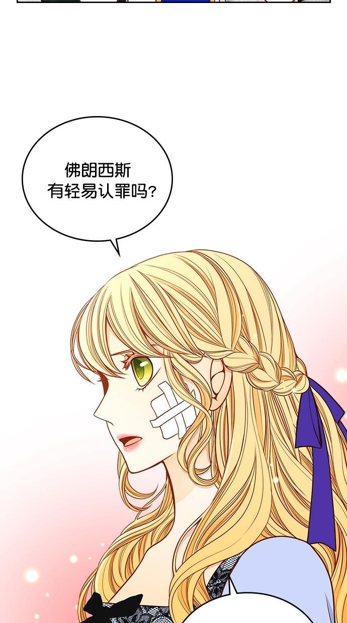 温蒂的花店韩漫全集-[第二季] 第20话无删减无遮挡章节图片 