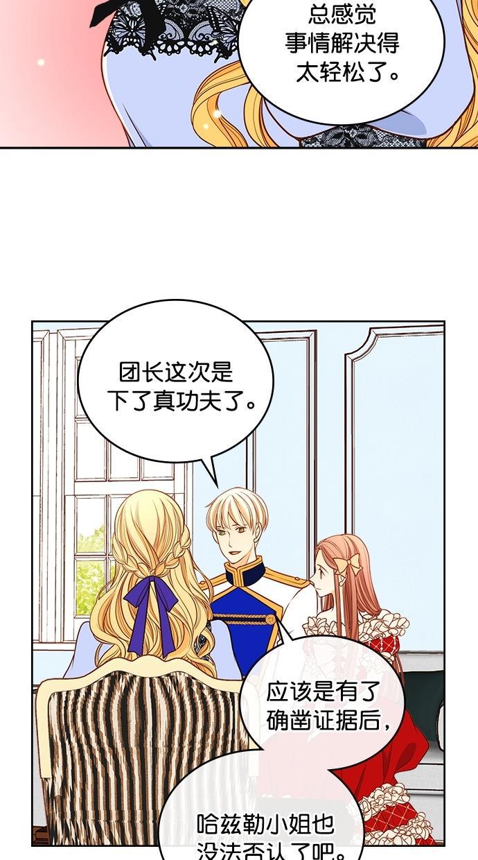 温蒂的花店韩漫全集-[第二季] 第20话无删减无遮挡章节图片 
