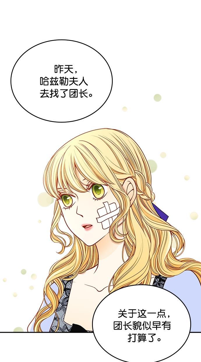 温蒂的花店韩漫全集-[第二季] 第20话无删减无遮挡章节图片 