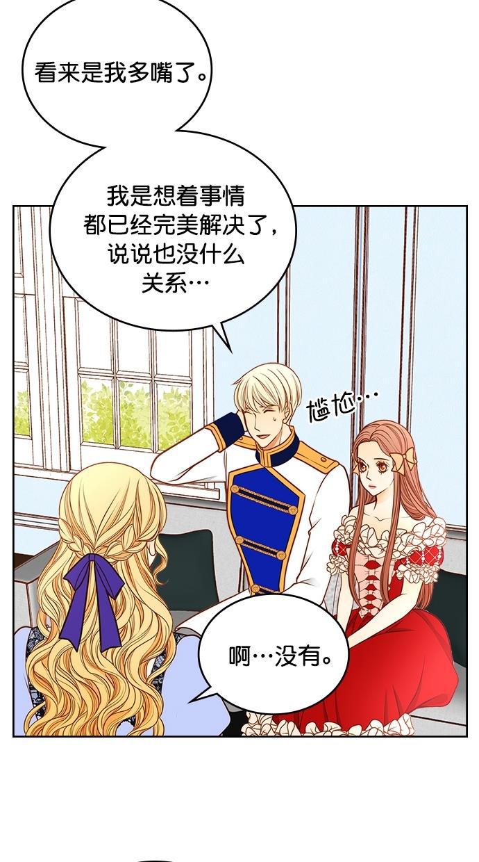 温蒂的花店韩漫全集-[第二季] 第20话无删减无遮挡章节图片 