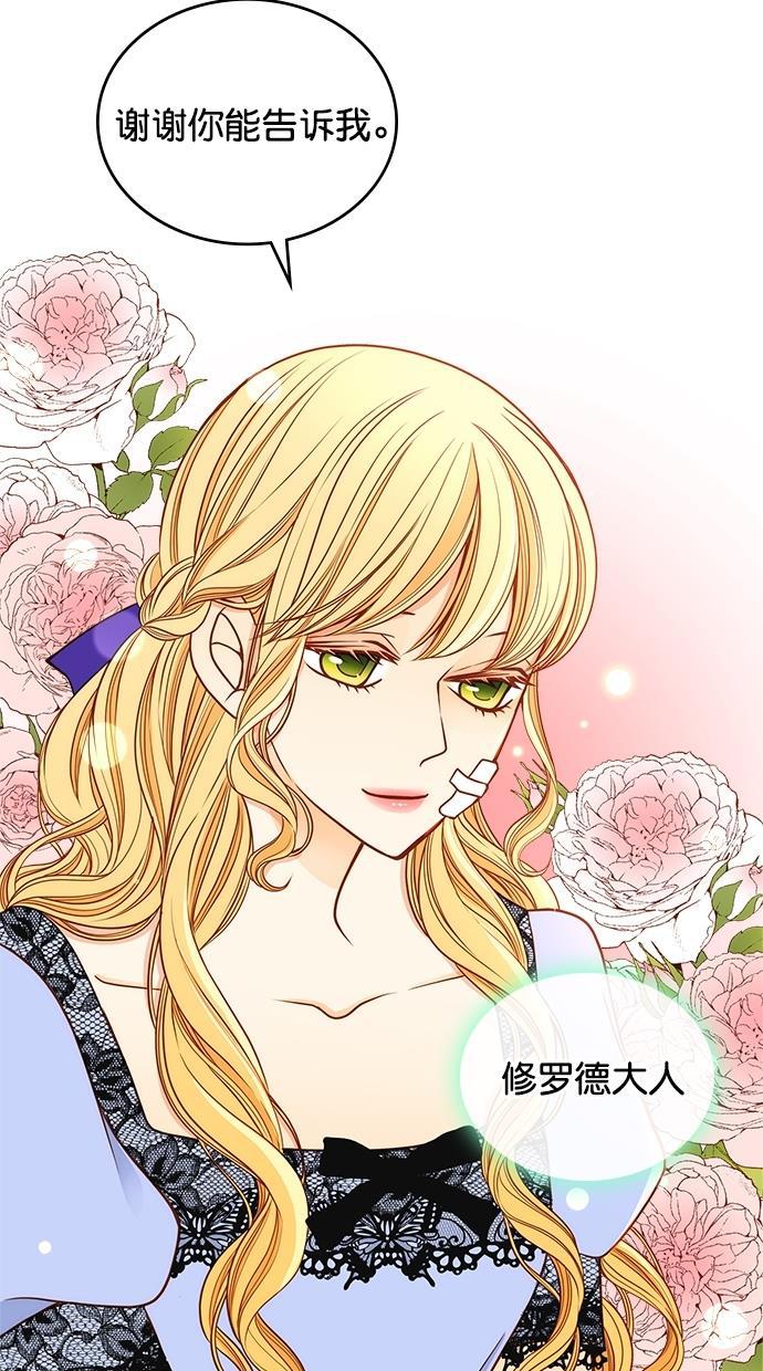 温蒂的花店韩漫全集-[第二季] 第20话无删减无遮挡章节图片 