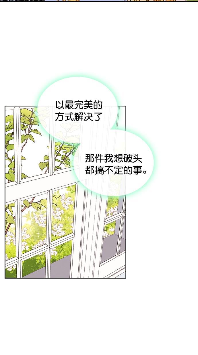温蒂的花店韩漫全集-[第二季] 第20话无删减无遮挡章节图片 