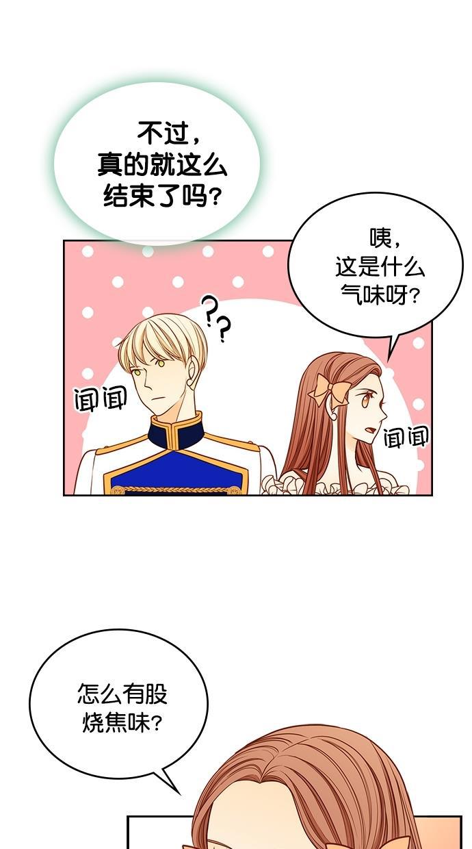 温蒂的花店韩漫全集-[第二季] 第20话无删减无遮挡章节图片 