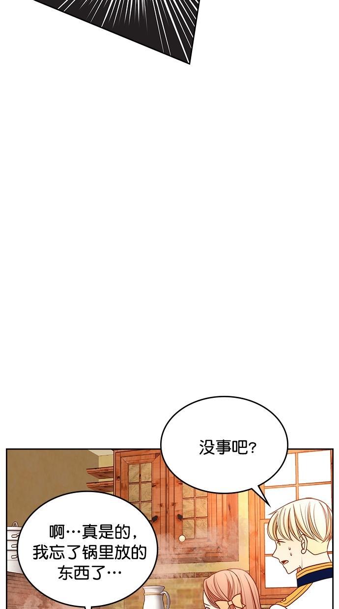温蒂的花店韩漫全集-[第二季] 第20话无删减无遮挡章节图片 