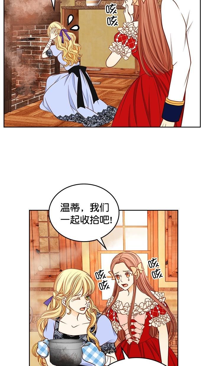 温蒂的花店韩漫全集-[第二季] 第20话无删减无遮挡章节图片 