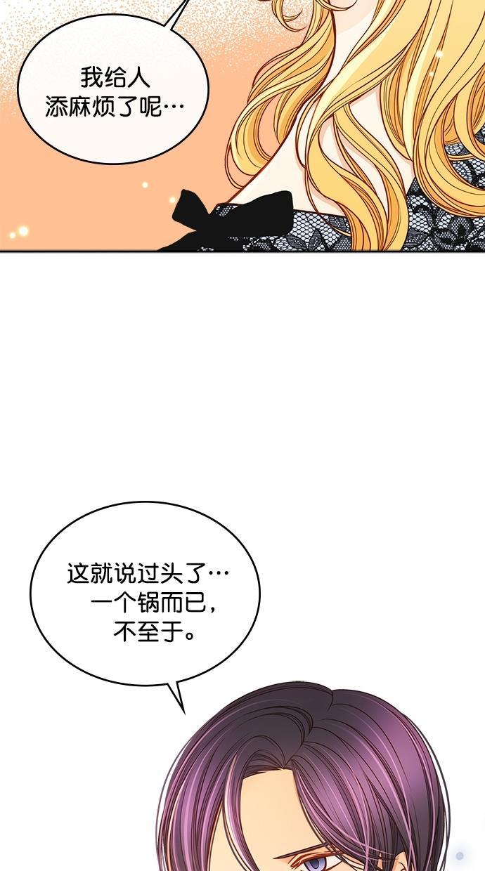 温蒂的花店韩漫全集-[第二季] 第21话无删减无遮挡章节图片 